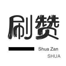 快手推广24小时自助平台